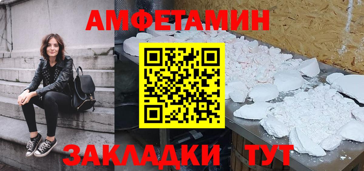 Учалы  Амфетамин  Вход с VPN  Amphetamine 98% 