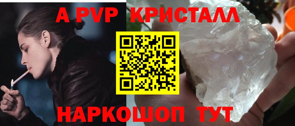 Alpha PVP крисы CK  Вход с VPN  Alpha-PVP Соль  Учалы 