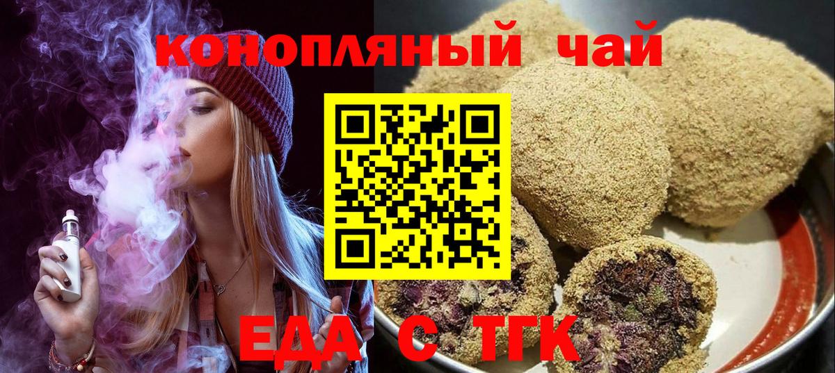 Учалы  Еда ТГК конопля  Вход с VPN 