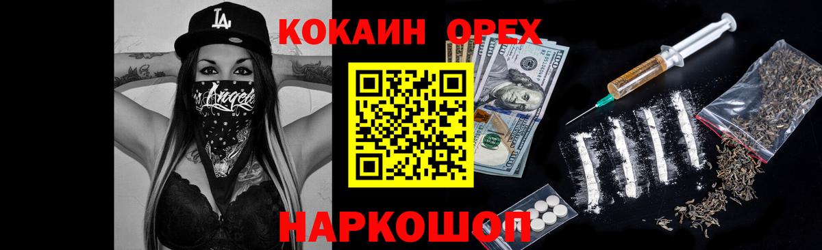 Учалы  COCAIN 97%  Вход с VPN 