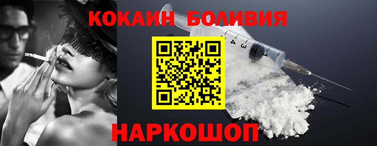 Cocaine Перу Учалы