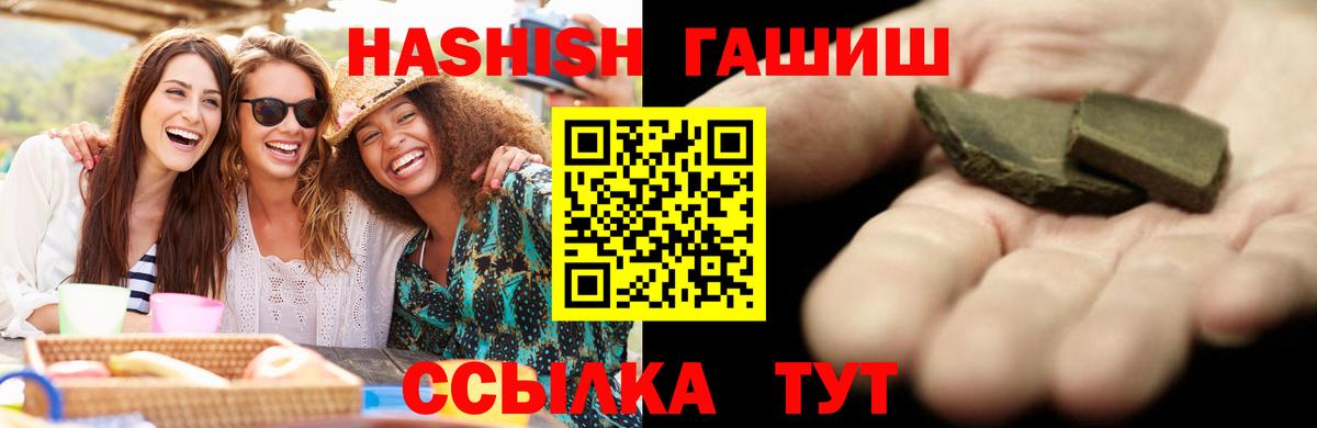 Гашиш гарик  Вход с VPN  ГАШИШ убойный  Учалы 