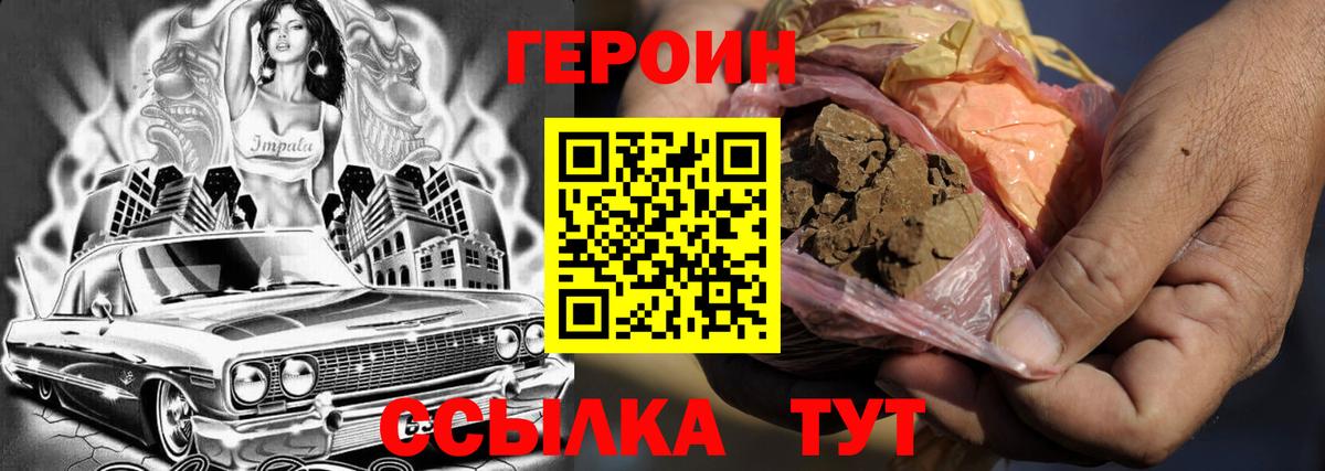 Учалы  Героин афганец  Героин  Вход с VPN 