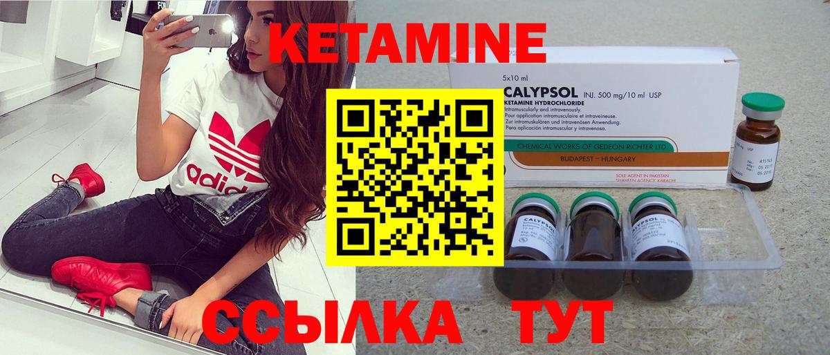 КЕТАМИН VHQ  Кетамин VHQ  Вход с VPN  Учалы 