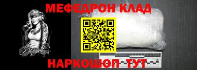 мефедрон Кумертау