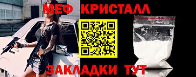 мефедрон Кумертау