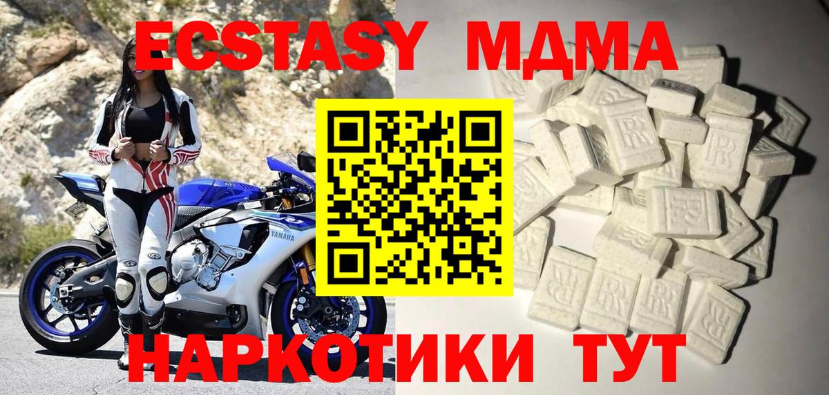 MDMA crystal  МДМА  Учалы  Вход с VPN  MDMA кристаллы 
