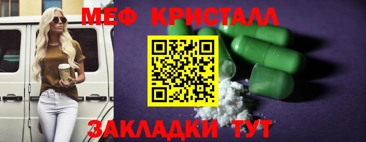 Меф  где купить наркоту  Меф 4 MMC  Вход с VPN  Учалы  Меф mephedrone 