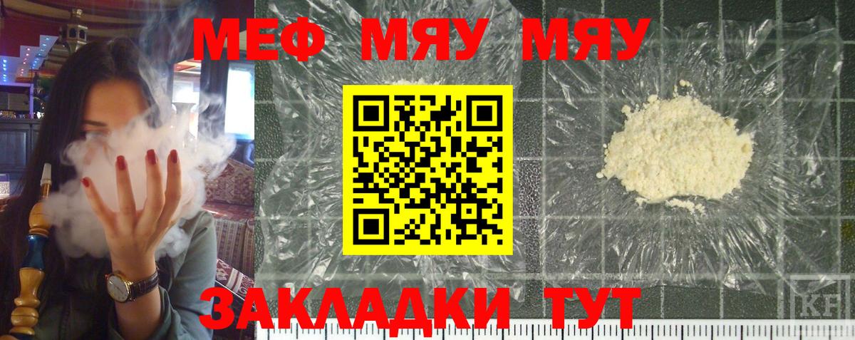Мефедрон  Учалы