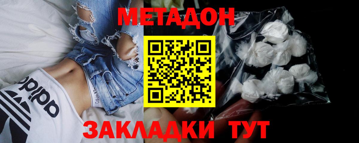 Учалы  Метадон кристалл  Вход с VPN 