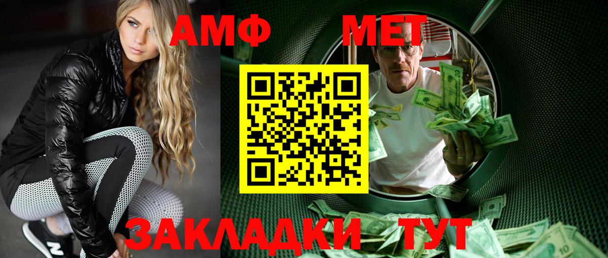 МЕТАМФЕТАМИН винт  Вход с VPN  Учалы 