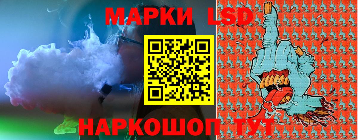 Марки 25I-NBOMe 1,5мг Учалы