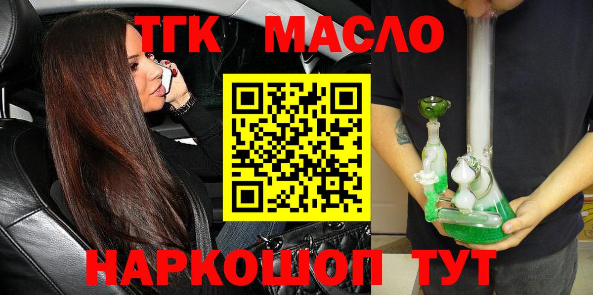 Учалы  ТГК вейп с тгк  Вход с VPN 