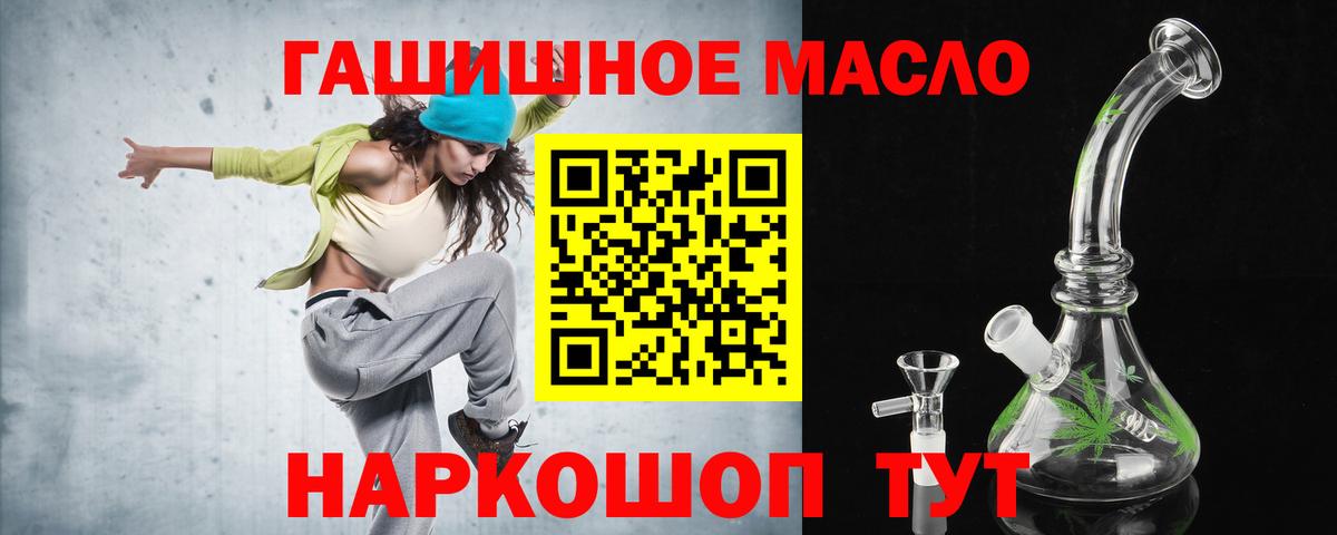 ТГК THC oil Учалы